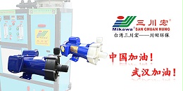 欧陆ME55氟塑料化工泵厂家欧陆平台电镀用水20200327