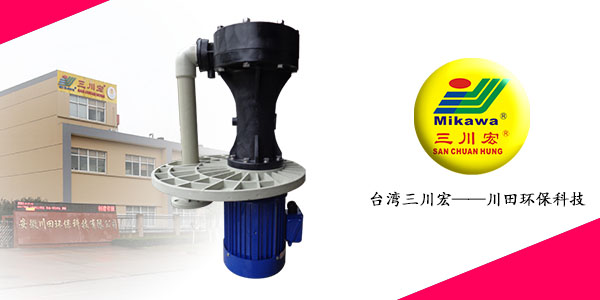 欧陆SEC6552<i style='color:red'>废气塔喷淋泵</i>厂家为您讲解电镀工艺对铝合金压铸件影响
