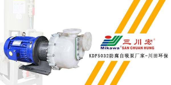 欧陆<i style='color:red'>kdf5032</i>防腐自吸泵厂家为您讲解黑色钝化膜工艺的特点