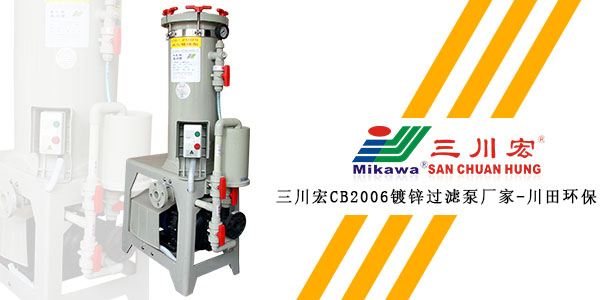 欧陆CB2006镀锌过滤泵厂家为您解析彩虹色钝化工艺