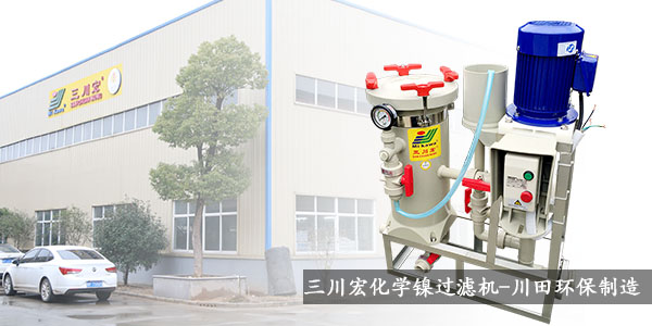 欧陆泵业为您解析无<i style='color:red'>电解液过滤器</i>如何选择