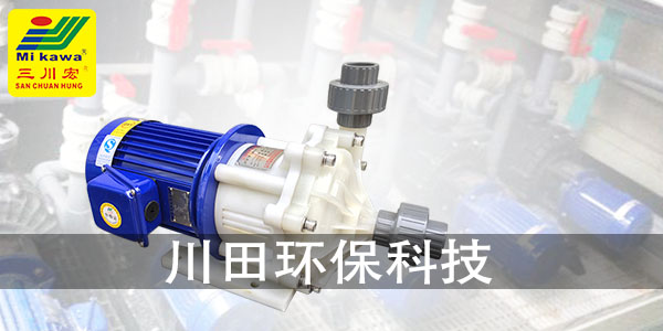 欧陆塑料离心泵厂家2
