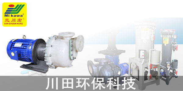<i style='color:red'>氟塑料离心泵</i>厂家带您了解发达国家的三价铬电镀工艺的知识
