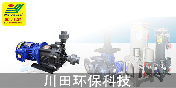 珠海塑料离心泵厂家带您了解发达国家电镀工艺2