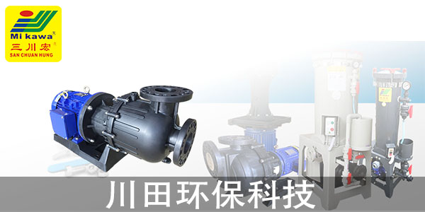 珠海塑料离心泵厂家带您了解发达国家电镀工艺