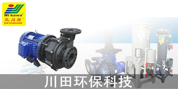 塑料离心泵厂家欧陆平台科技带您了解发达国家的电镀工艺2