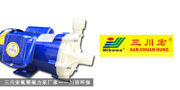 欧陆氟塑磁力泵厂家欧陆平台201910232