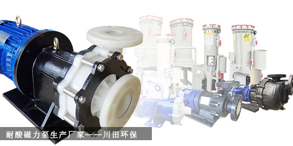 耐酸磁力泵生产厂家欧陆平台20191029