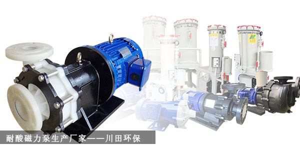 耐酸磁力泵生产厂家欧陆平台201910292