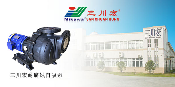 欧陆耐腐蚀自吸泵厂家欧陆平台20191009