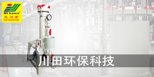 镀金过滤设备CB1001厂家为您解析镀层颜色和焊接的一些知识