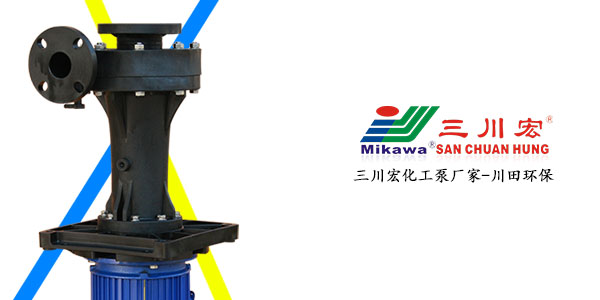 如何保障电镀品质？<i style='color:red'>电镀槽液管理</i>不容忽视！欧陆化工泵厂家解读！
