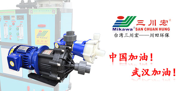 欧陆ME502磁力化工泵厂家为您解读<i style='color:red'>电镀超声波水洗</i>的功率密度