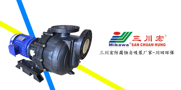 欧陆防腐蚀自吸泵厂家2019090902
