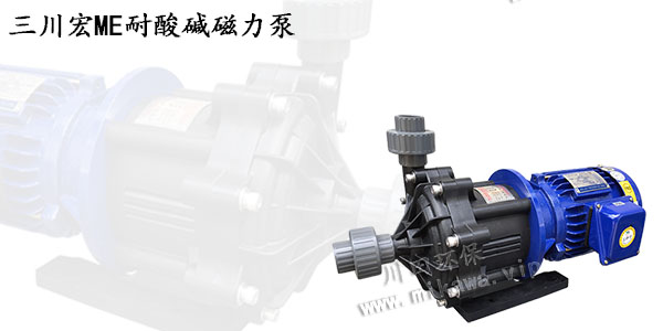 欧陆耐酸碱化工泵ME20190807