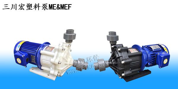 欧陆塑料泵ME-MEF系列磁力泵20190807