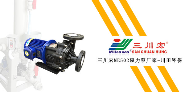 欧陆磁力泵ME502厂家带您了解连杆的电镀工艺
