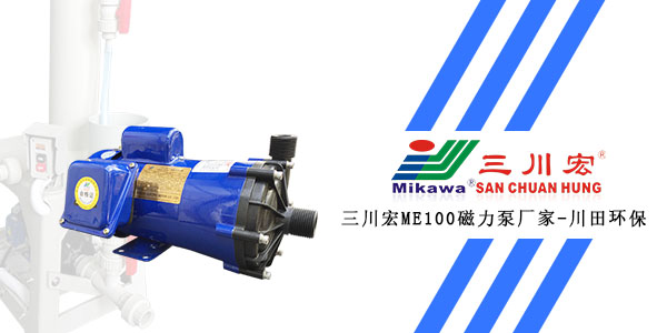 欧陆ME100磁力泵厂家带您了解汽车减震器连杆电镀工艺