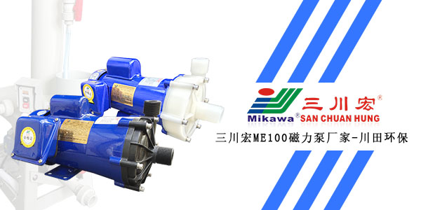 欧陆ME100磁力泵厂家欧陆平台202001062