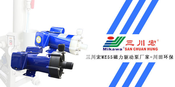 欧陆ME55磁力驱动泵厂家欧陆平台202001062