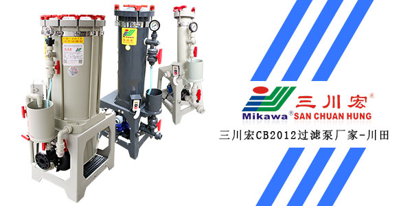 欧陆过滤泵CB2012厂家为您解析汽配<i style='color:red'>锌镍合金电镀</i>工艺