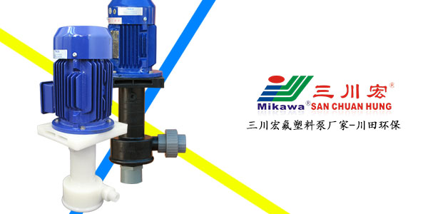 欧陆氟塑料泵厂家欧陆平台201909112
