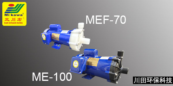 欧陆MEF70ME100小型磁力泵