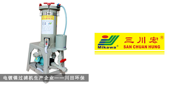 <i style='color:red'>电镀镍过滤机</i>生产企业和您分享珍珠镍添加剂！