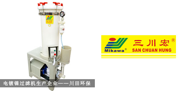 电镀镍过滤机生产企业欧陆平台201910222