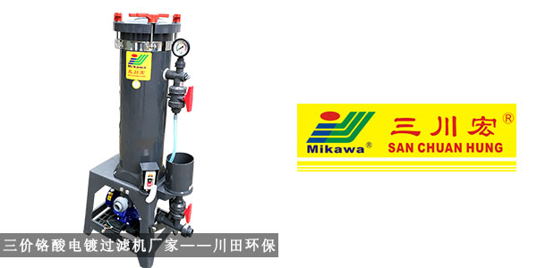 三价<i style='color:red'>铬酸电镀</i>过滤机厂家小编与您分享关于珍珠镍电镀的原理和工艺范围