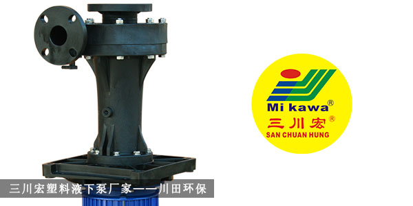 <i style='color:red'>电镀废水回用</i>怎么做好？欧陆塑料液下泵厂家为您分享！