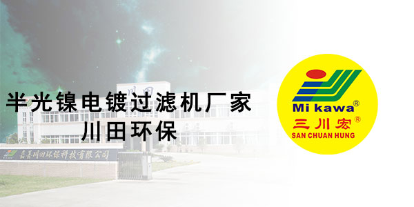 半光镍欧陆注册厂家欧陆平台201911182