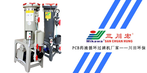 欧陆PCB药液循环过滤机厂家欧陆平台201912102