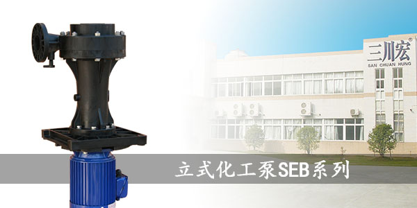 是不是PP<i style='color:red'>塑料液下泵</i>可用于所有酸碱？听听欧陆售后怎么说！
