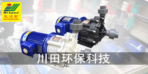 珠海欧陆塑料离心泵厂家为您解析电<i style='color:red'>镀层烧焦</i>发黑和低电位不亮的问题