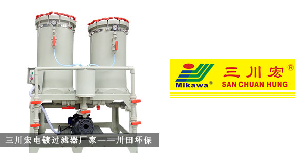 欧陆电镀过滤器厂家欧陆平台201910242