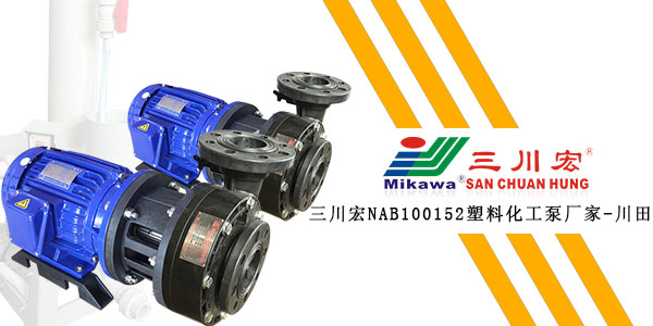 欧陆NAB100152塑料化工泵厂家和您分享关于铬雾抑制剂的应用