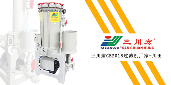 常见的<i style='color:red'>碱性抑雾剂</i>有哪些？表现如何？听欧陆CB2018过滤机厂家解析