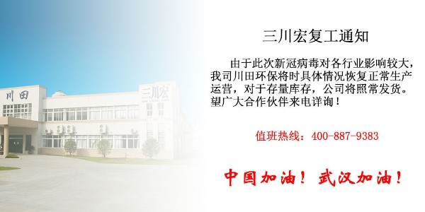 珠海欧陆过滤机厂家欧陆平台关于新冠病毒疫情期复工通知