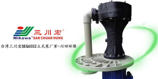 SEG6552欧陆立式泵厂家为您解析钕铁硼电镀相关设备
