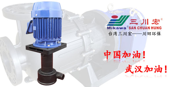 欧陆<i style='color:red'>长轴液下泵</i>SE系列厂家为您解析电镀镀铬时间和镀后处理的知识