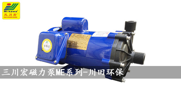 欧陆磁力泵ME70和ME100能抽盐酸和氢氧化钠？