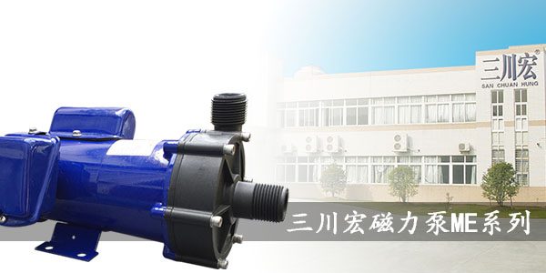 欧陆磁力泵ME系列20190629