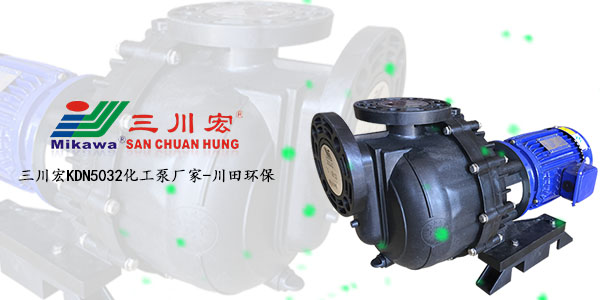 <i style='color:red'>钕铁硼件化学镀镍</i>有什么好处？欧陆KDN5032化工泵厂家与您分享！