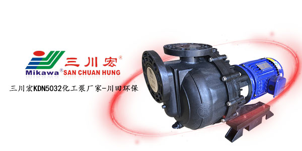 欧陆KDN5032化工泵厂家201909292