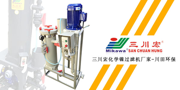 欧陆<i style='color:red'>化学镍过滤机厂家</i>带您解读如何做好金刚石粉化学镀镍工艺