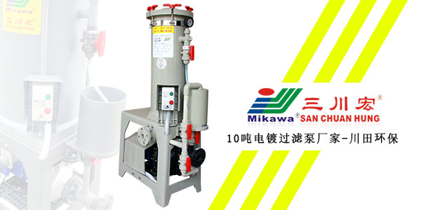 关于电刷镀技术工艺特点有哪些？听欧陆<i style='color:red'>10吨电镀过滤泵厂家</i>分享