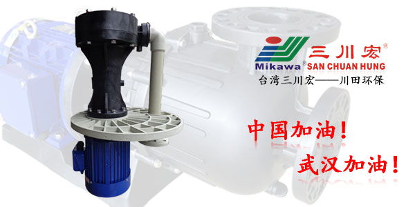 珠海欧陆<i style='color:red'>长轴液下泵</i>SEP厂家为您讲解杂质对电镀槽液的影响
