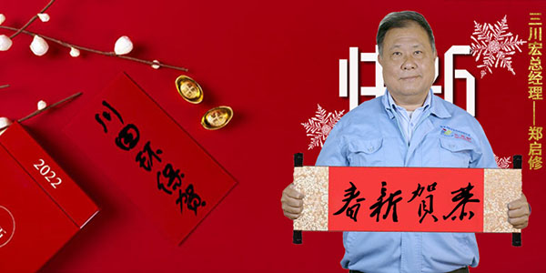 欧陆注册厂家祝大家新年快乐虎年吉祥