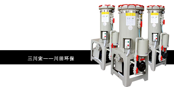 关于<i style='color:red'>电镀除油工序</i>您了解多少？欧陆注册厂家为您解析！